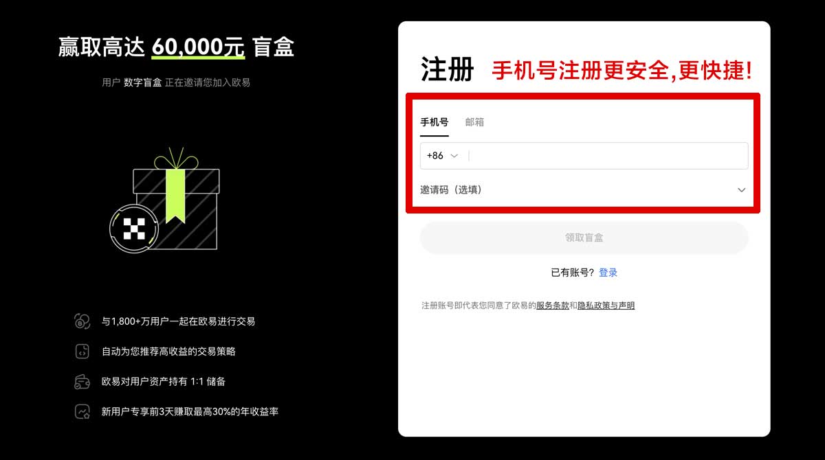 注册OKEX欧易APP下载指南：安全便捷的数字货币交易平台账户步骤