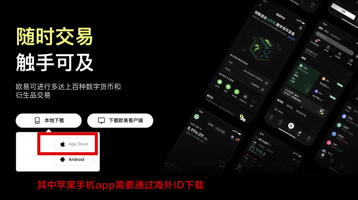 OKEX欧易APP下载指南：安全便捷的数字货币交易平台充值资金方法